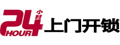 周村市极速锁行 - 周村极速开锁行